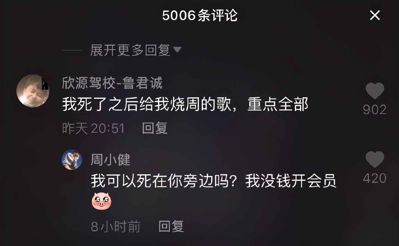 抖音神評(píng)論簡(jiǎn)直絕了！差點(diǎn)笑死在床上