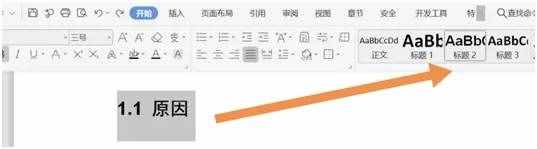 畢業(yè)論文標(biāo)題目錄和圖表目錄自動(dòng)生成方法
