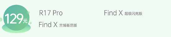 OPPO用戶的專屬福利：原裝配件換新，75元就能換新電池