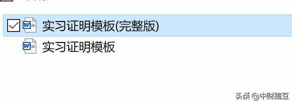 實(shí)習(xí)證明模板：格式標(biāo)準(zhǔn)的實(shí)習(xí)證明，get it