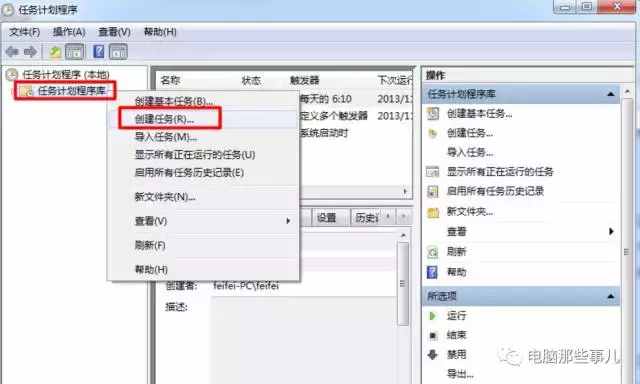 電腦中竟然可以設(shè)置鬧鐘，你聽說過嗎？