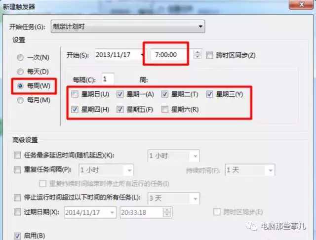 電腦中竟然可以設(shè)置鬧鐘，你聽說過嗎？