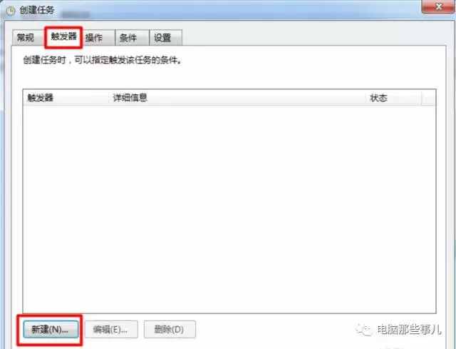 電腦中竟然可以設(shè)置鬧鐘，你聽說過嗎？