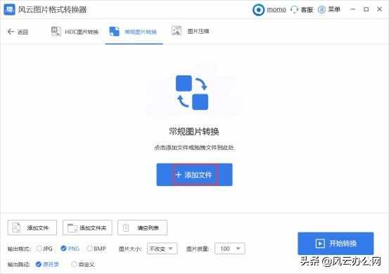 如何轉(zhuǎn)變圖片格式？教你快速轉(zhuǎn)換圖片格式的好方法