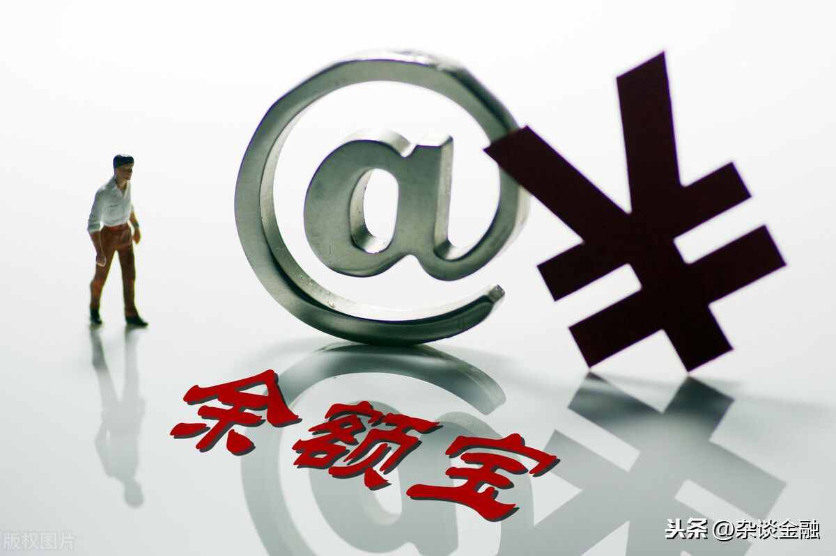 余額寶屬于什么類型基金