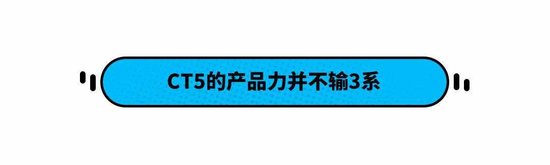 最劃算豪車(chē)！打8折只要20多萬(wàn) 全系0T的凱迪拉克CT5如何？