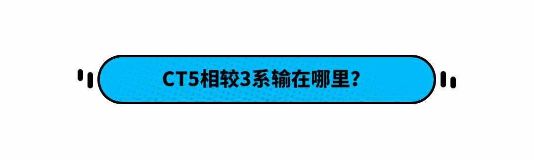 最劃算豪車(chē)！打8折只要20多萬(wàn) 全系0T的凱迪拉克CT5如何？