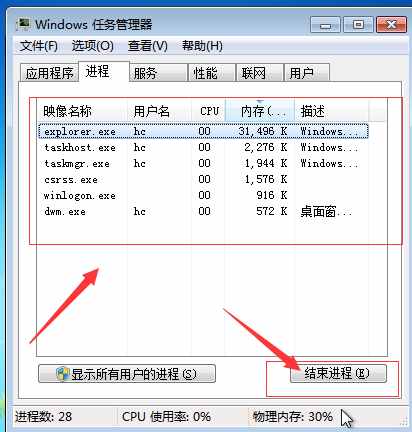 電腦程序卡住怎么辦？結(jié)束進程只需要這三個鍵