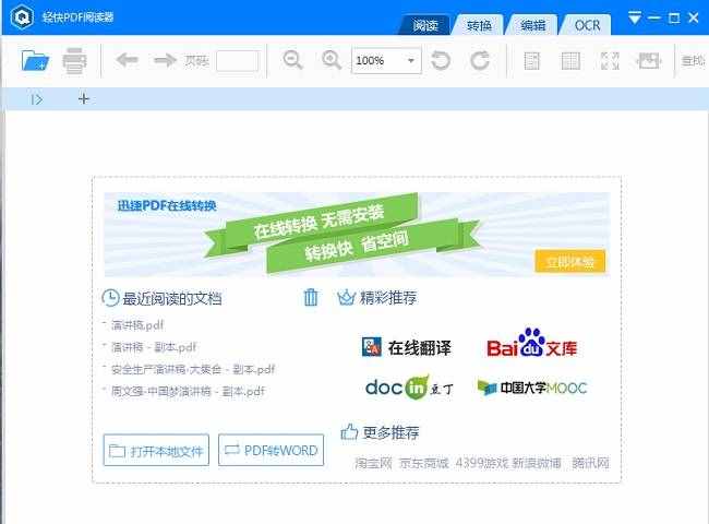 什么是“PDF”？認真看完以下兩種教程就能完全掌握PDF！