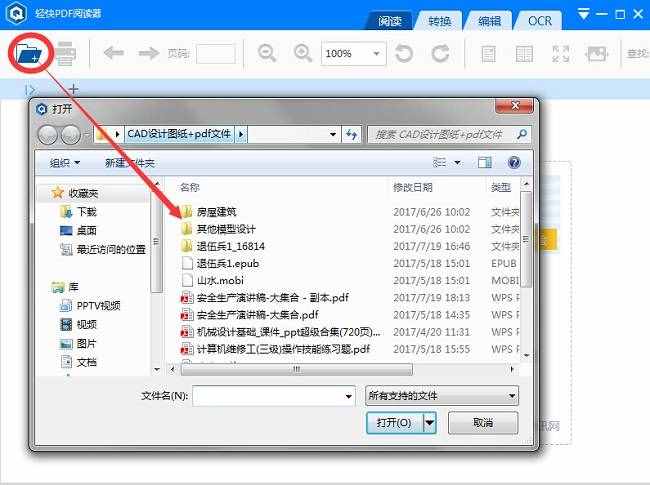 什么是“PDF”？認真看完以下兩種教程就能完全掌握PDF！