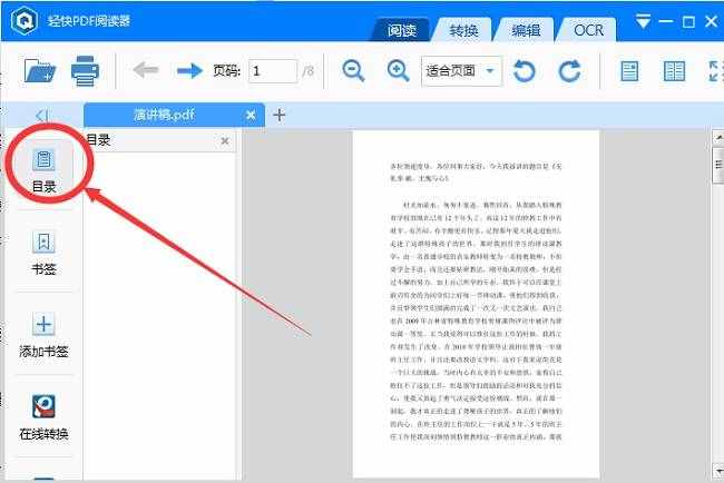 什么是“PDF”？認真看完以下兩種教程就能完全掌握PDF！