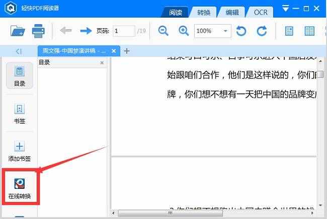 什么是“PDF”？認真看完以下兩種教程就能完全掌握PDF！