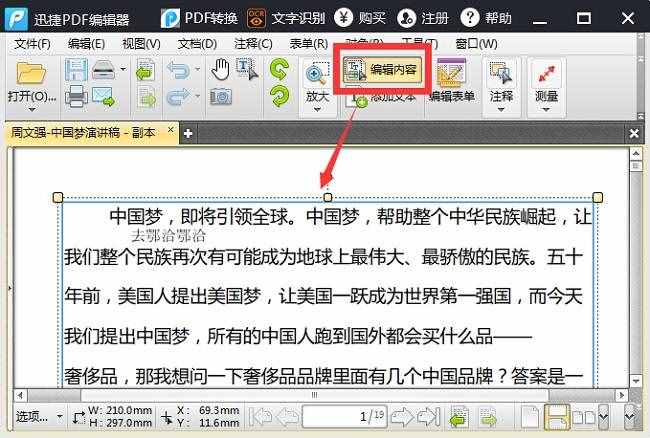 什么是“PDF”？認真看完以下兩種教程就能完全掌握PDF！
