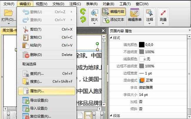 什么是“PDF”？認真看完以下兩種教程就能完全掌握PDF！