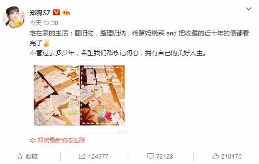 鄭爽收藏粉絲十年前來信怎么回事 鄭爽收藏粉絲十年前來信令網(wǎng)友淚奔