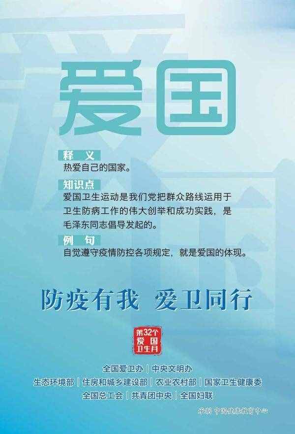 愛國衛(wèi)生月，你可以這樣做