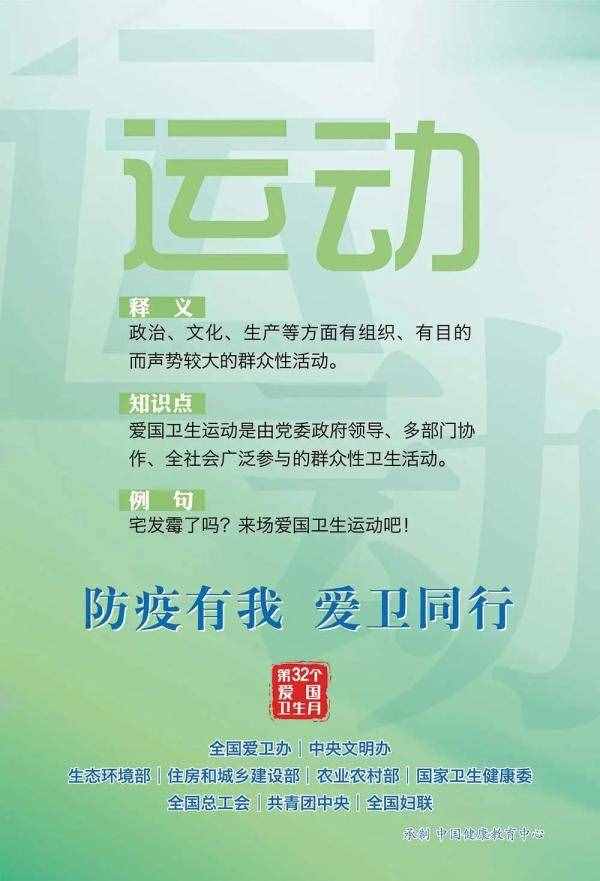 愛國衛(wèi)生月，你可以這樣做