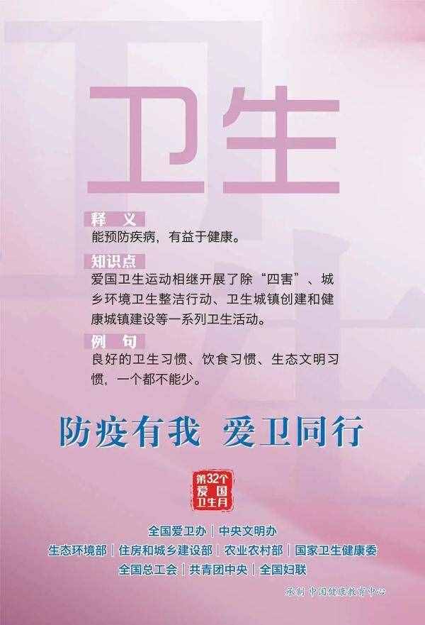 愛國衛(wèi)生月，你可以這樣做