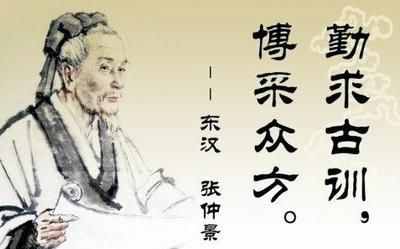 古代十大名醫(yī)為何只有張仲景能稱醫(yī)圣？