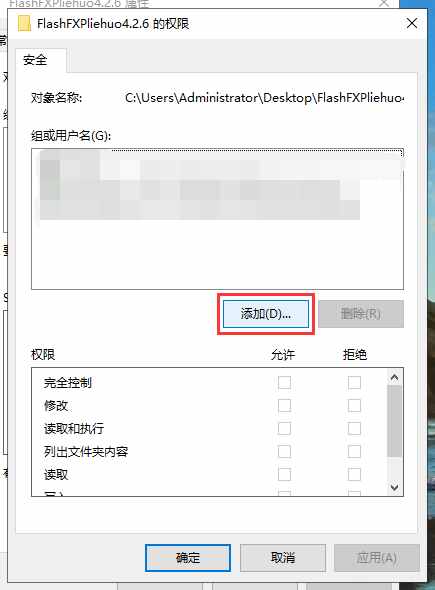 如何刪除需要管理員權(quán)限的文件夾
