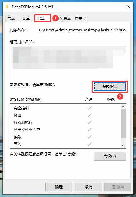 如何刪除需要管理員權(quán)限的文件夾