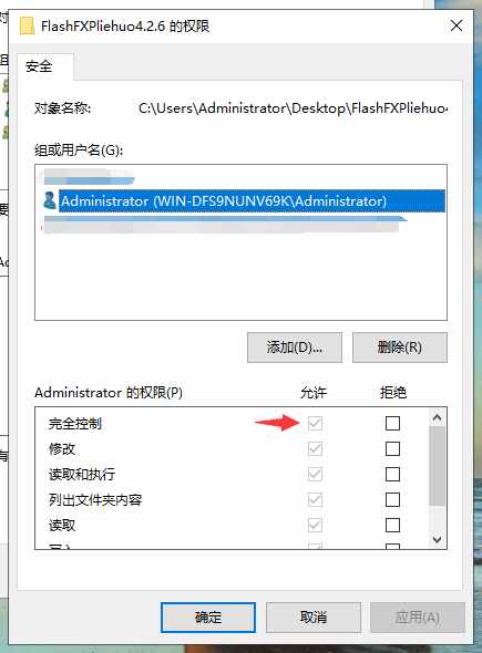 如何刪除需要管理員權(quán)限的文件夾