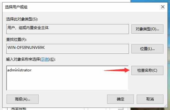 如何刪除需要管理員權(quán)限的文件夾
