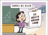今日更新減負(fù)措施（減負(fù)舉措）