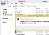 今日更新應(yīng)用程序無法啟動并行配置不正確（打不開軟件提示并行配置不正確的解決方法）