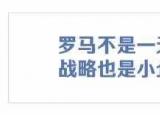 今日更新企業(yè)發(fā)展規(guī)劃（企業(yè)發(fā)展戰(zhàn)略規(guī)劃有哪些方面）