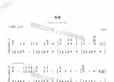 今日更新聽(tīng)海簡(jiǎn)譜（琴譜聽(tīng)海張惠妹經(jīng)典老歌）
