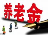 今日更新養(yǎng)老保險(xiǎn)查詢個(gè)人賬戶（個(gè)人養(yǎng)老金賬戶怎么查詢）