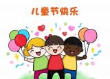 今日更新六一簡(jiǎn)單畫(huà)畫(huà)（六一節(jié)兒童畫(huà)怎么畫(huà)簡(jiǎn)單漂亮）