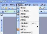 今日更新word如何設(shè)置頁(yè)碼（word如何設(shè)置頁(yè)碼教程）