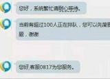 今日更新騰訊qq人工客服（騰訊客服電話怎么轉(zhuǎn)人工服務(wù)）