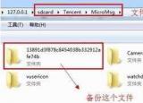 今日更新如何永久的刪除微信聊天記錄（如何永久的刪除微信聊天）
