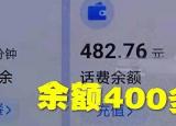 今日更新手機(jī)停機(jī)（女子手機(jī)被停機(jī)）