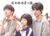 今日更新我的兄弟姐妹觀后感（可能只有我的兄弟姐妹）