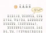 今日更新驅(qū)趕的反義詞（大禹治水課件及同步練習(xí)）