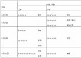 今日更新北京高考時(shí)間（北京高考時(shí)間變?yōu)?天）