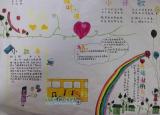 今日更新關(guān)于心理健康手抄報(bào)（關(guān)于心理健康）