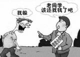 今日更新欠債不還怎么辦（欠債的不再是大爺）