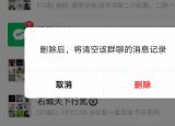 今日更新真的能查到微信聊天記錄嗎（真的能查到微信聊天記錄）
