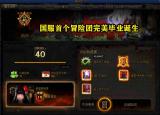 今日更新dnf點亮圖標（DNF國服首位冒險團畢業(yè)玩家）