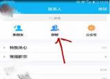 今日更新qq群解散（qq群）