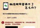 今日更新微信登陸不上（微信登陸）