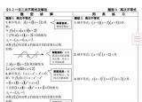今日更新分式不等式的解法（分式不等式）