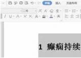 今日更新如何自動(dòng)生成論文目錄（畢業(yè)論文標(biāo)題目錄和圖表目錄自動(dòng)生成）
