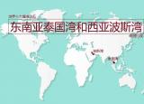 今日更新波斯灣在哪里（波斯灣）