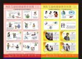 今日更新艾滋病宣傳圖片（預(yù)防艾滋病宣傳）